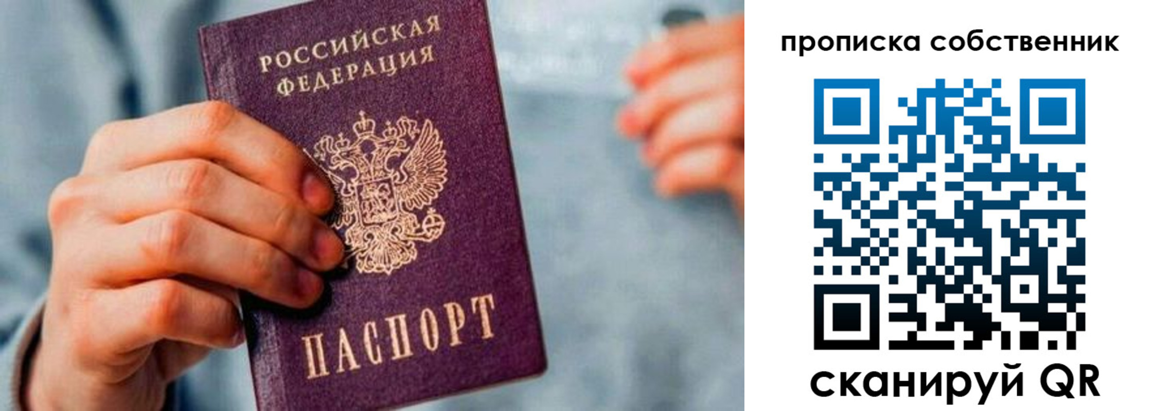 временная регистрация для всех в Суворове